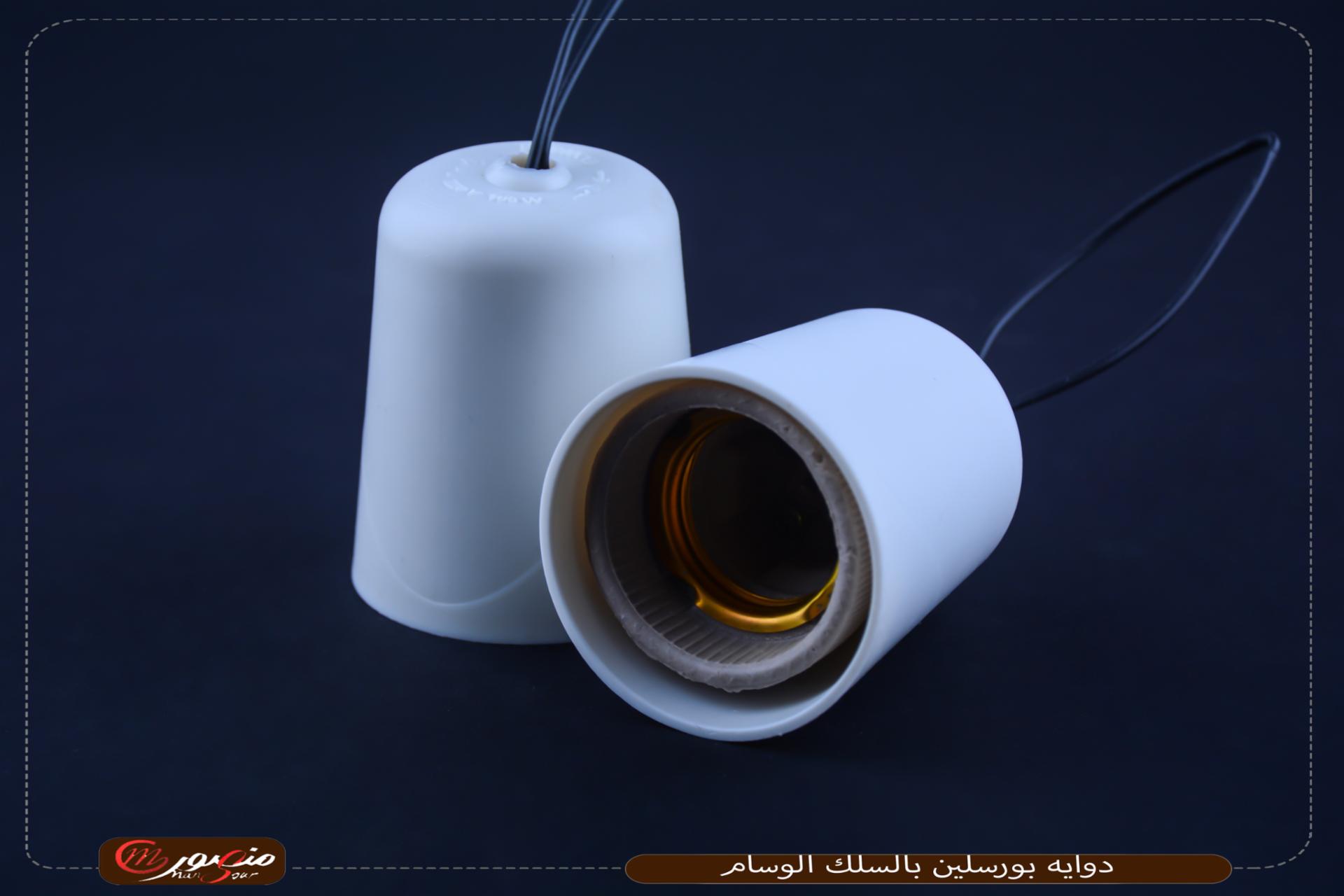 دوايه بورسلين بالسلك الوسام 