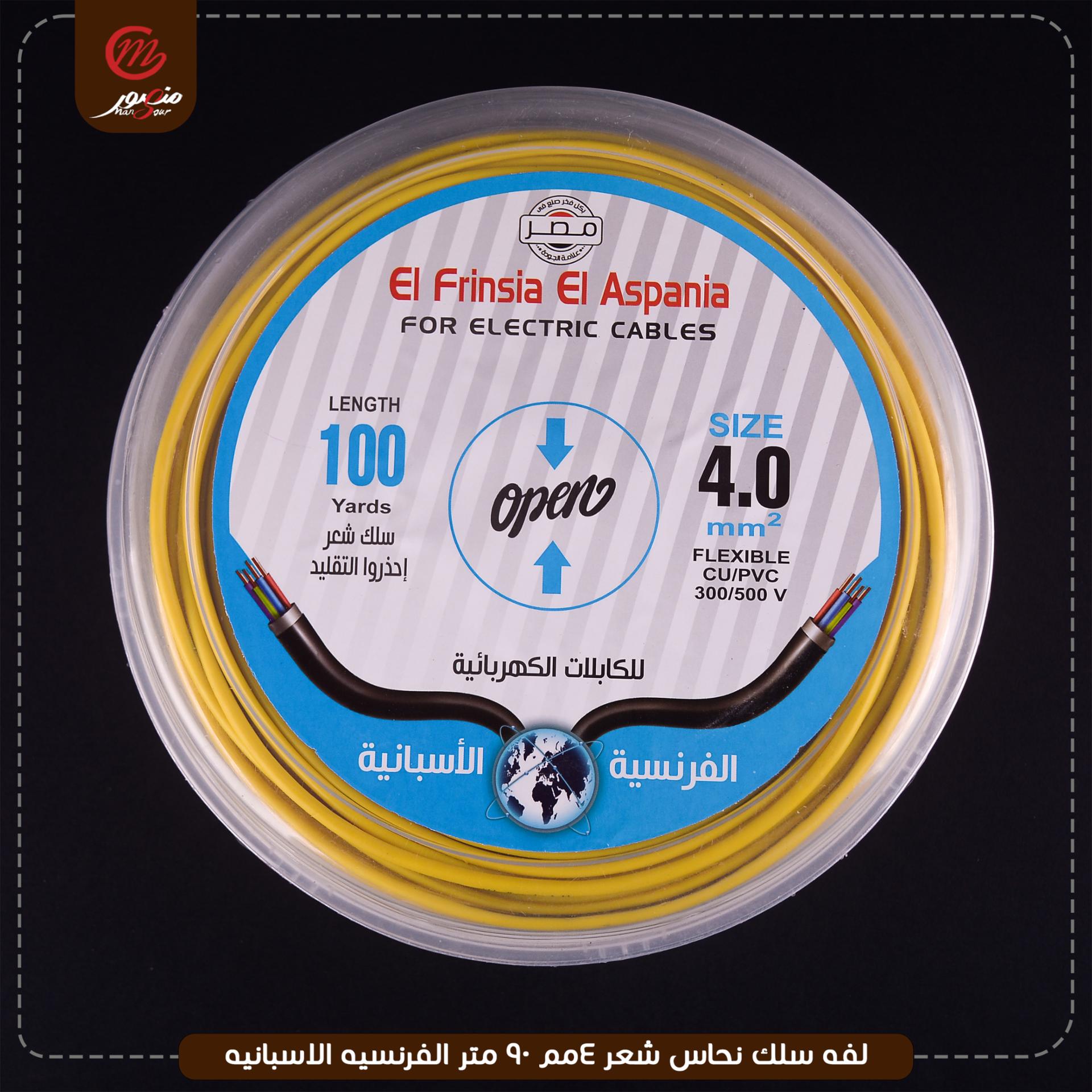 لفه سلك نحاس شعر 4مم 90 متر الفرنسيه الاسبانيه