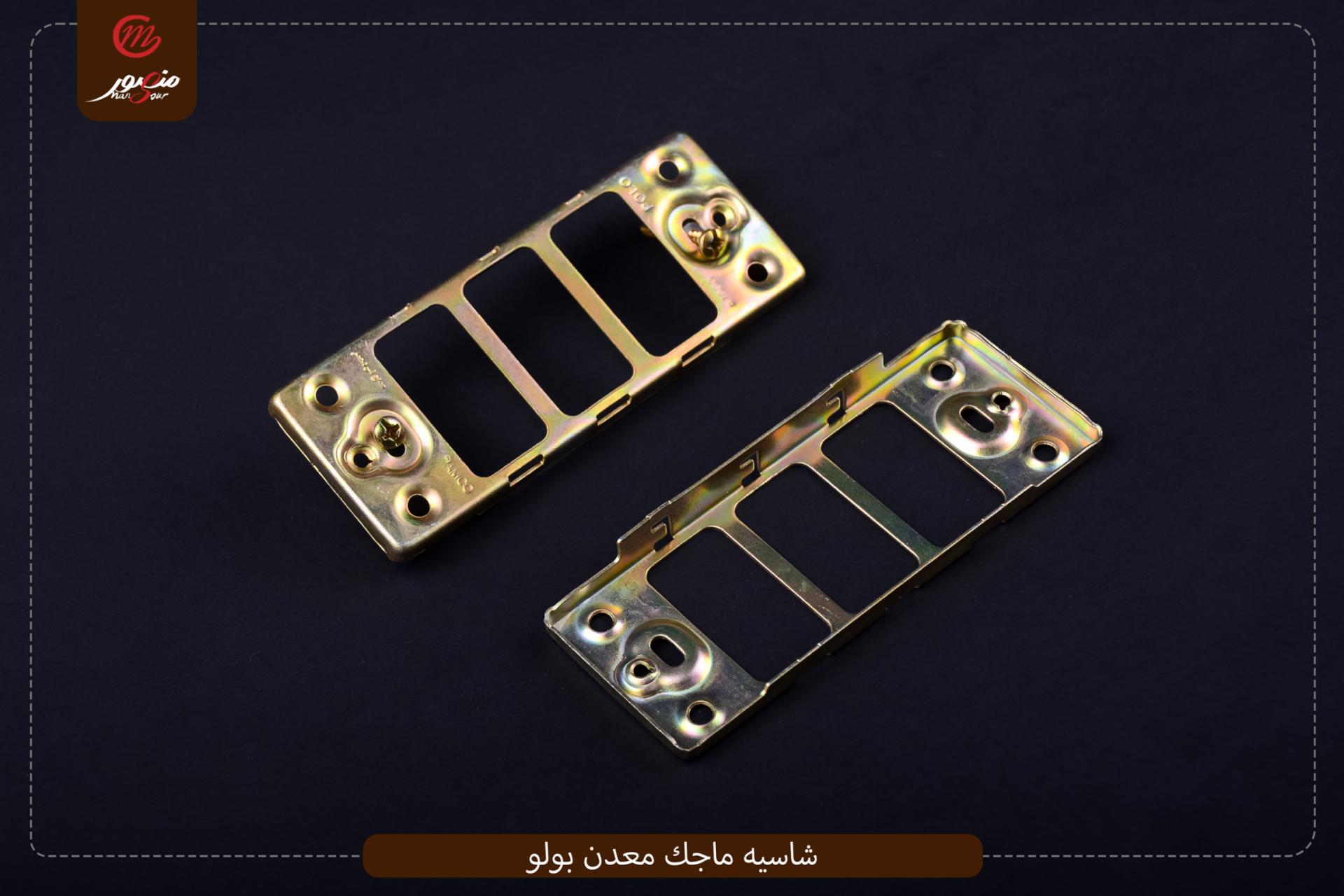 شاسيه ماجك معدن بولو 