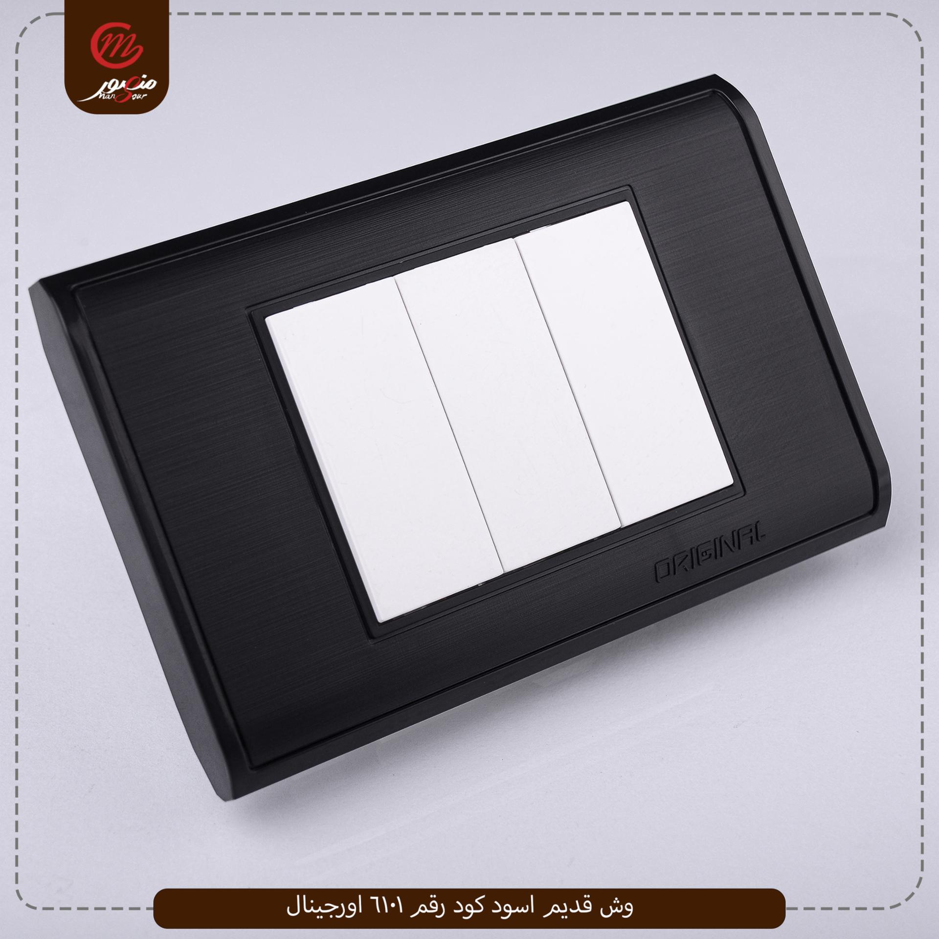 وش قديم اسود كود رقم 6101 اورجينال 