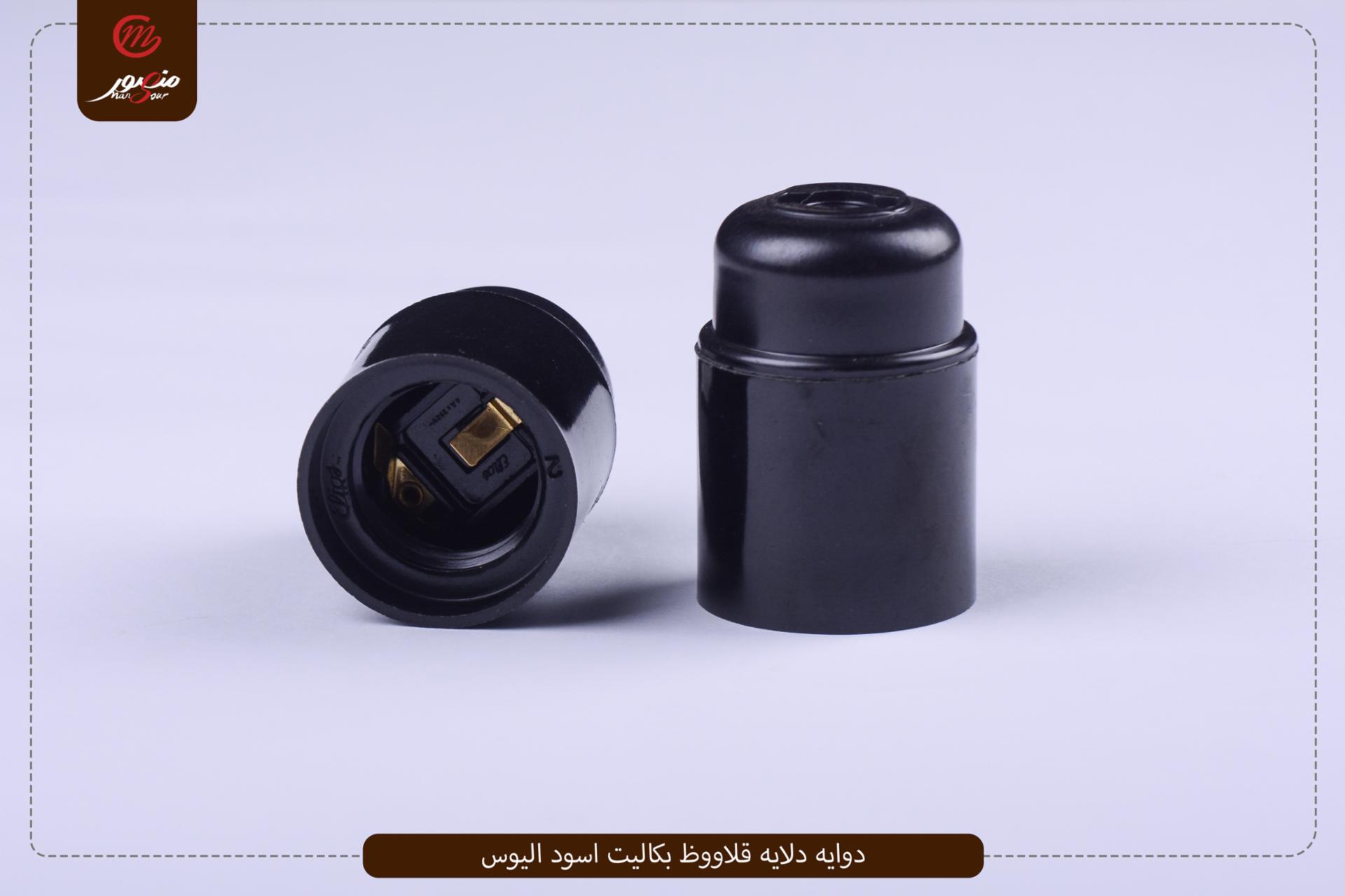 دوايه دلايه قلاووظ بكاليت اسود اليوس 
