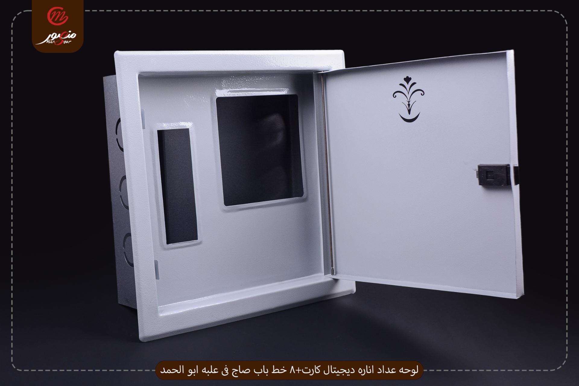 لوحه عداد اناره ديجيتال كارت+8 خط باب صاج فى علبه ابو الحمد