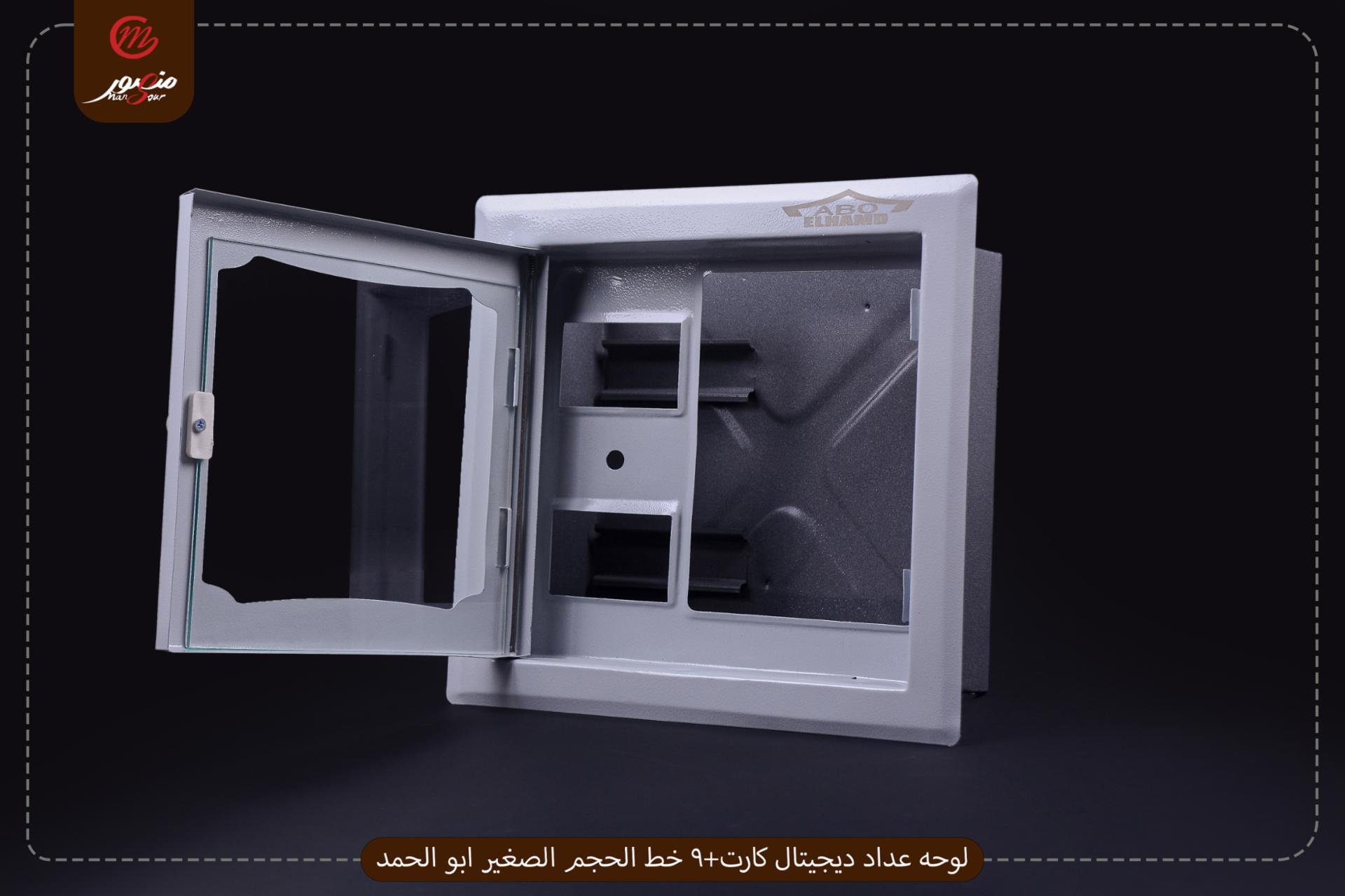 لوحه عداد ديجيتال كارت+9 خط الحجم الصغير ابو الحمد