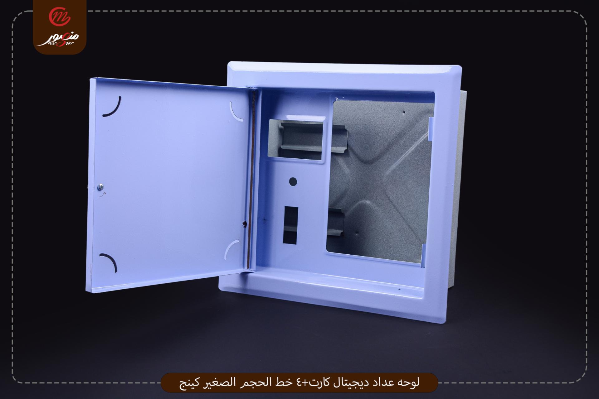 لوحه عداد ديجيتال كارت+4 خط الحجم الصغير كينج