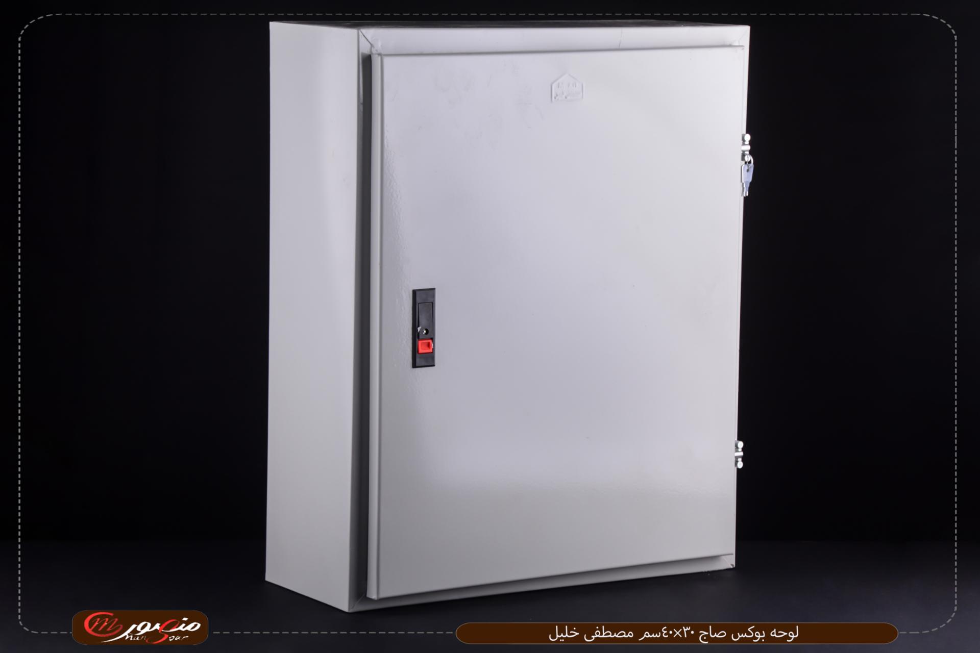 لوحه بوكس صاج 30×40سم مصطفى خليل