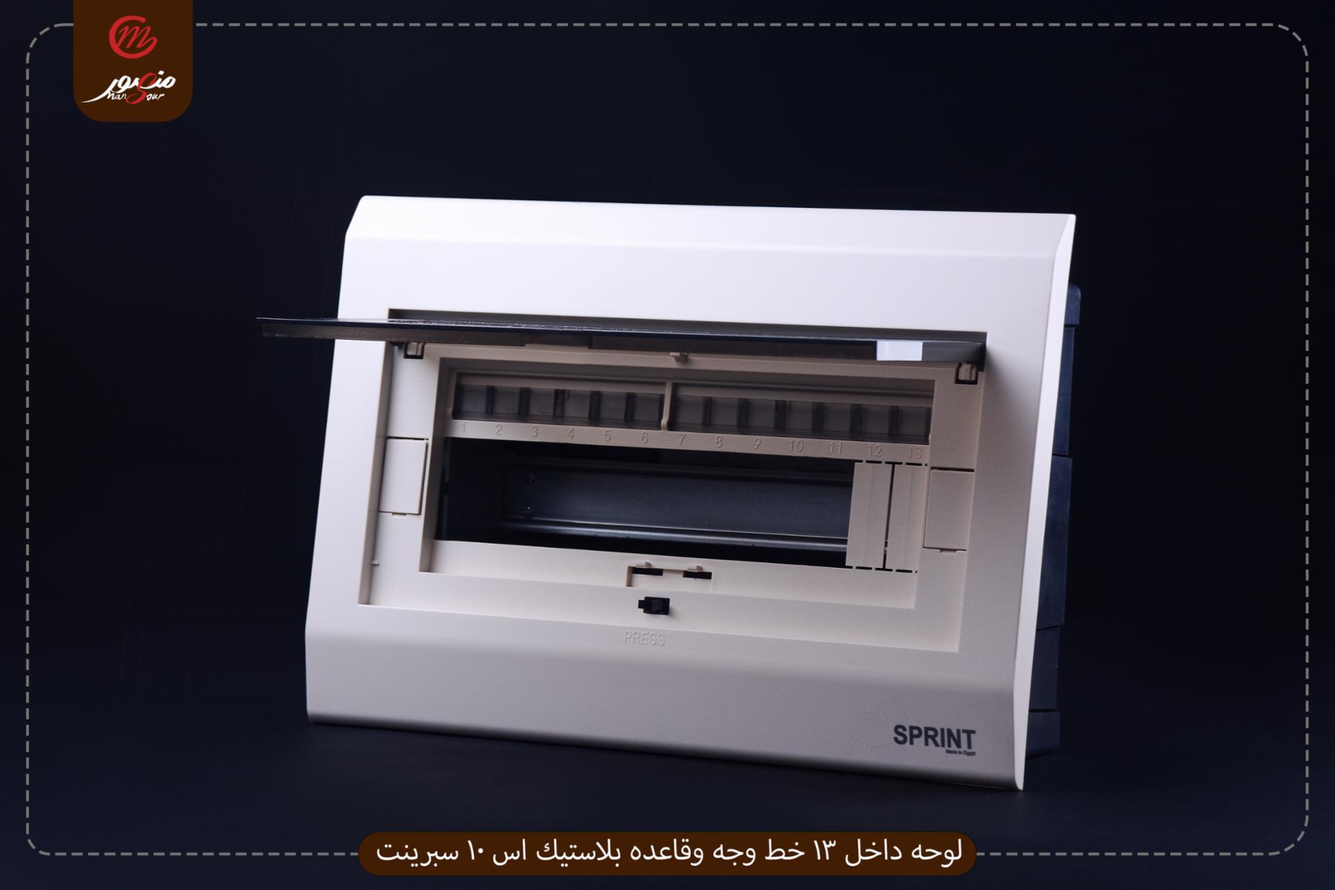لوحه داخل 13 خط وجه وقاعده بلاستيك اس 10 سبرينت 