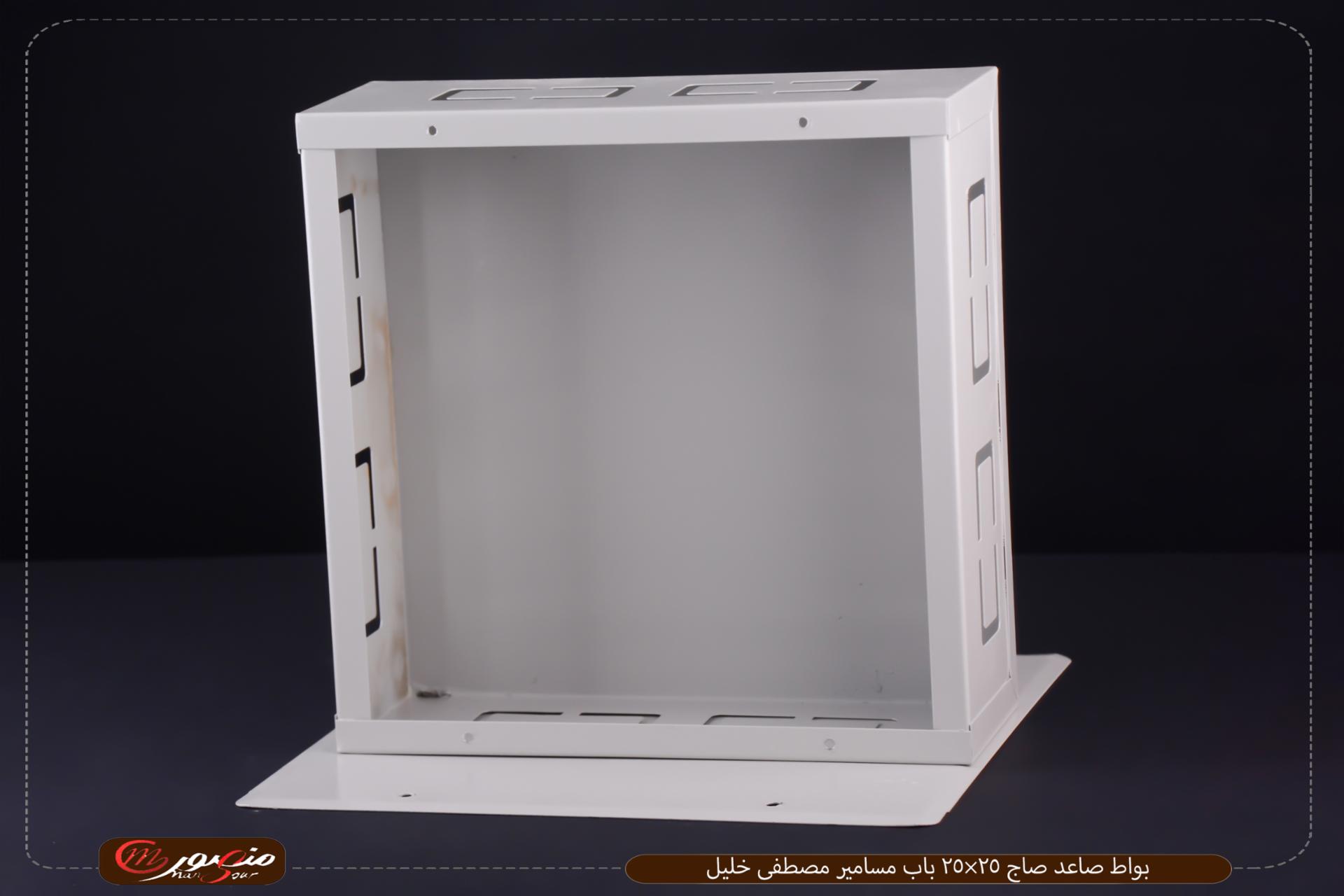 بواط صاعد صاج 25×25 باب مسامير مصطفى خليل