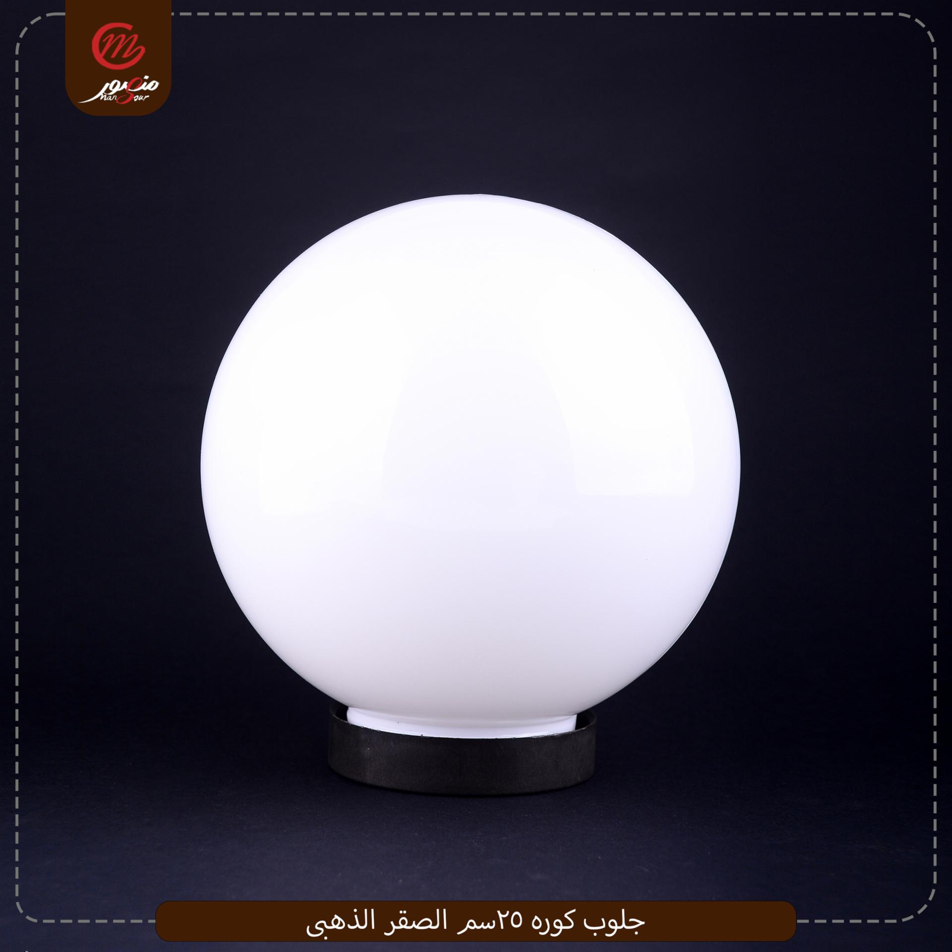 جلوب كوره 25سم الصقر الذهبى 