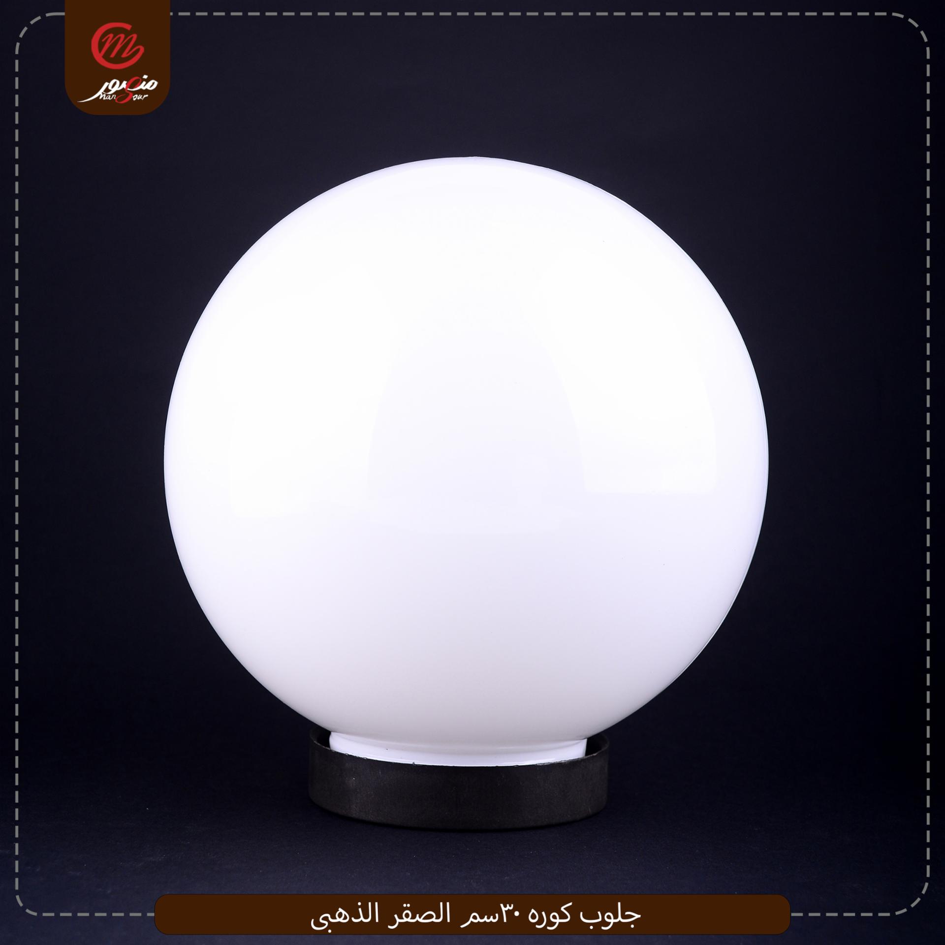 جلوب كوره 30سم الصقر الذهبى 