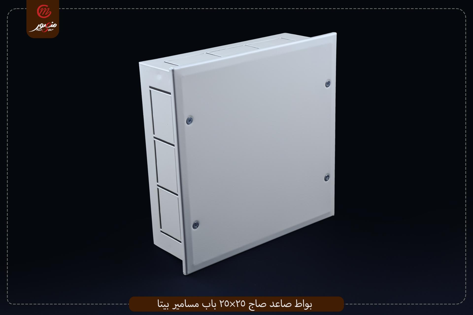 بواط صاعد صاج 25×25 باب مسامير بيتا