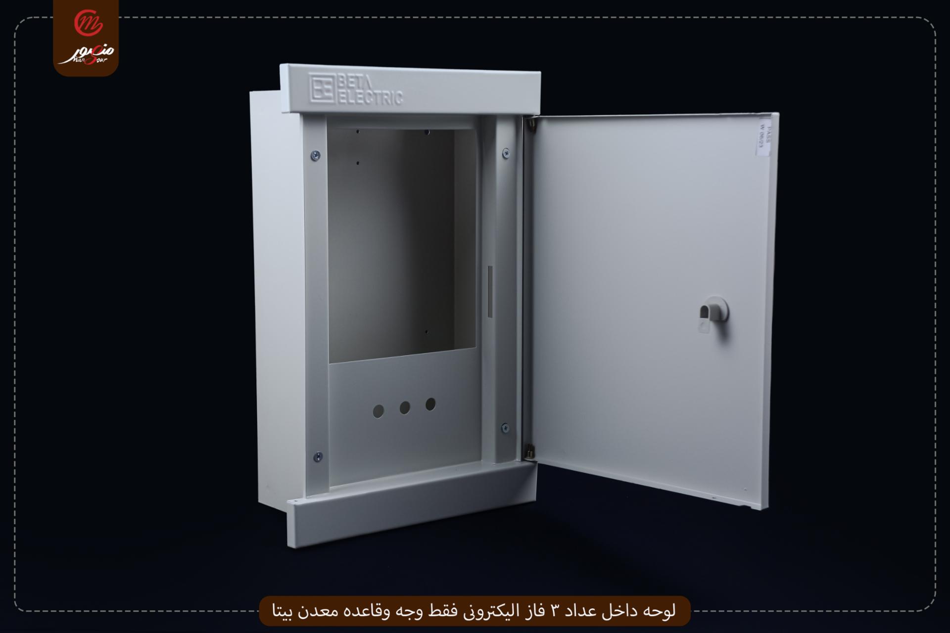 لوحه داخل عداد 3 فاز اليكترونى فقط وجه وقاعده معدن بيتا