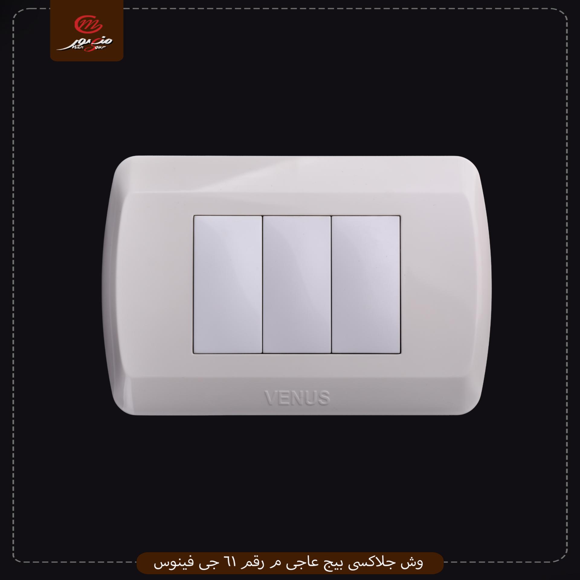 وش جلاكسى بيج عاجى م رقم 61 جى فينوس 