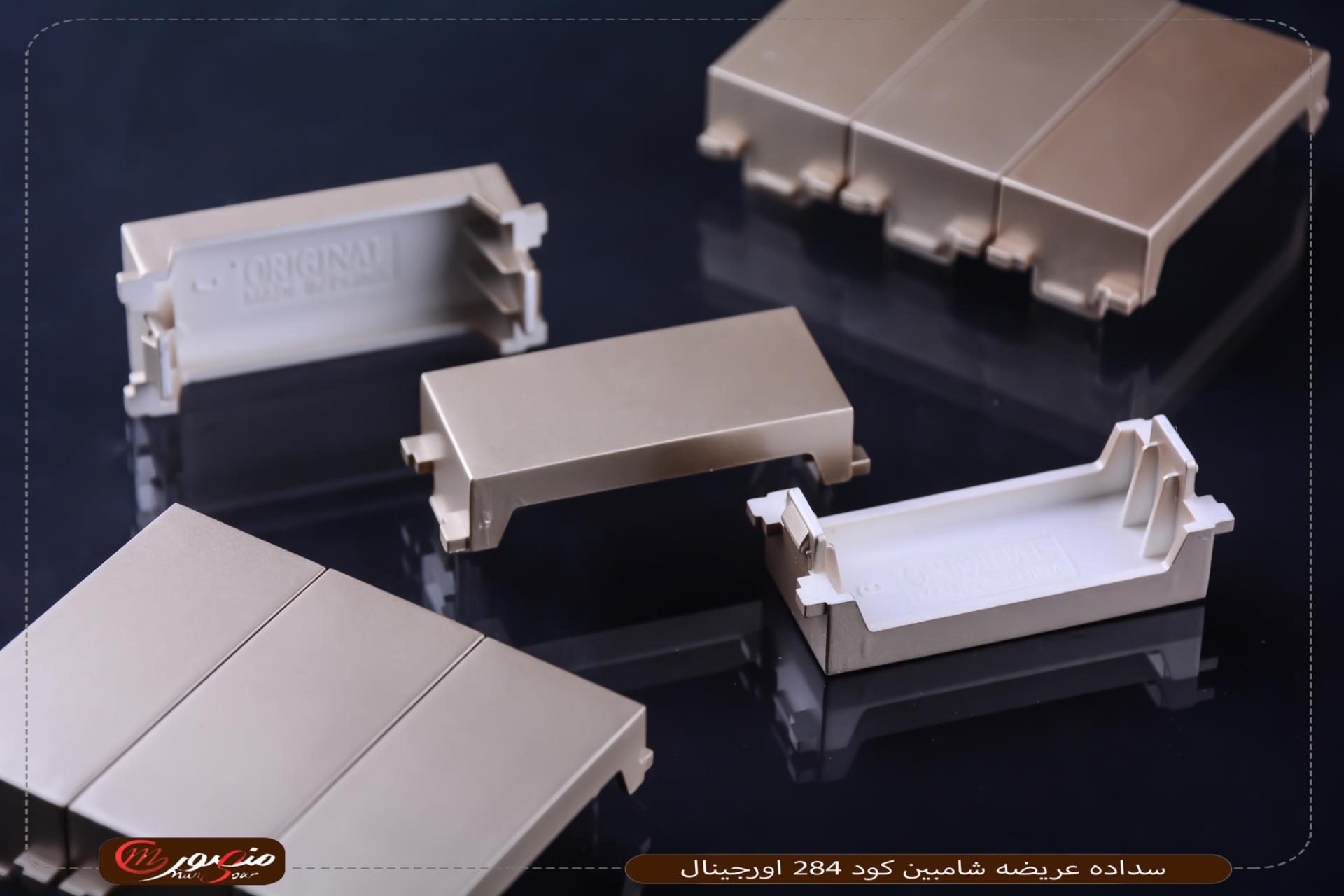 سداده عريضه شامبين كود 284 اورجينال 