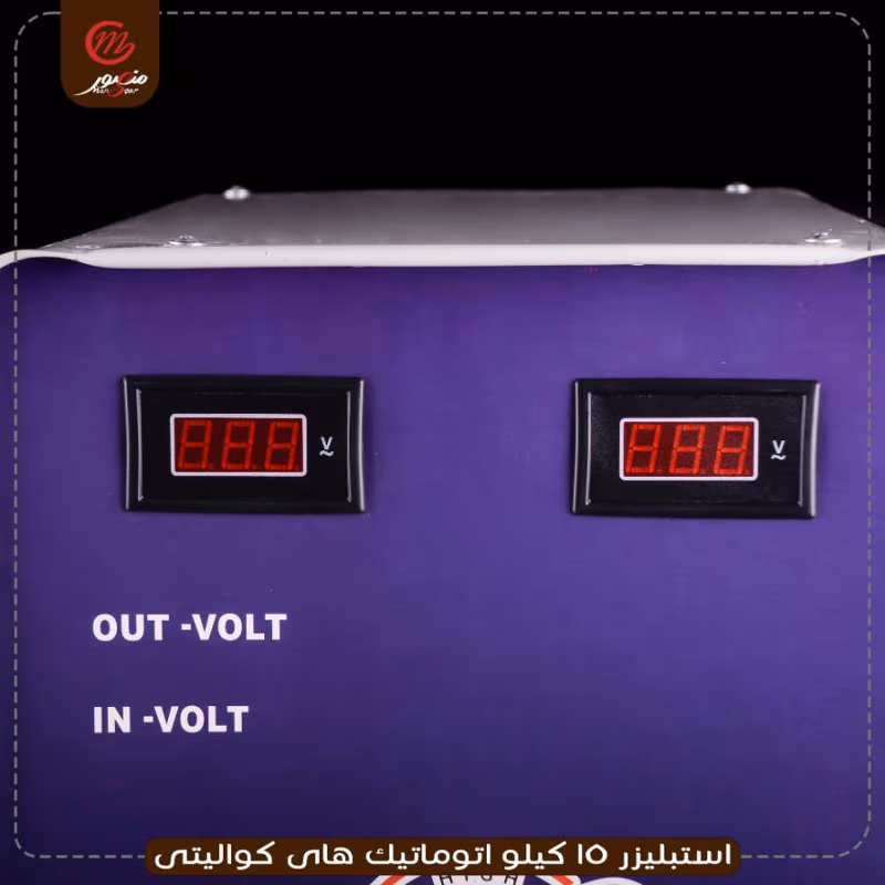 استبليزر 15 كيلو اتوماتيك هاى كواليتى