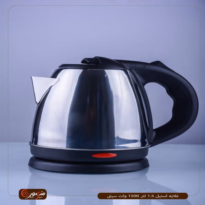 غلايه استيل 1.5 لتر 1500 وات سيتى
