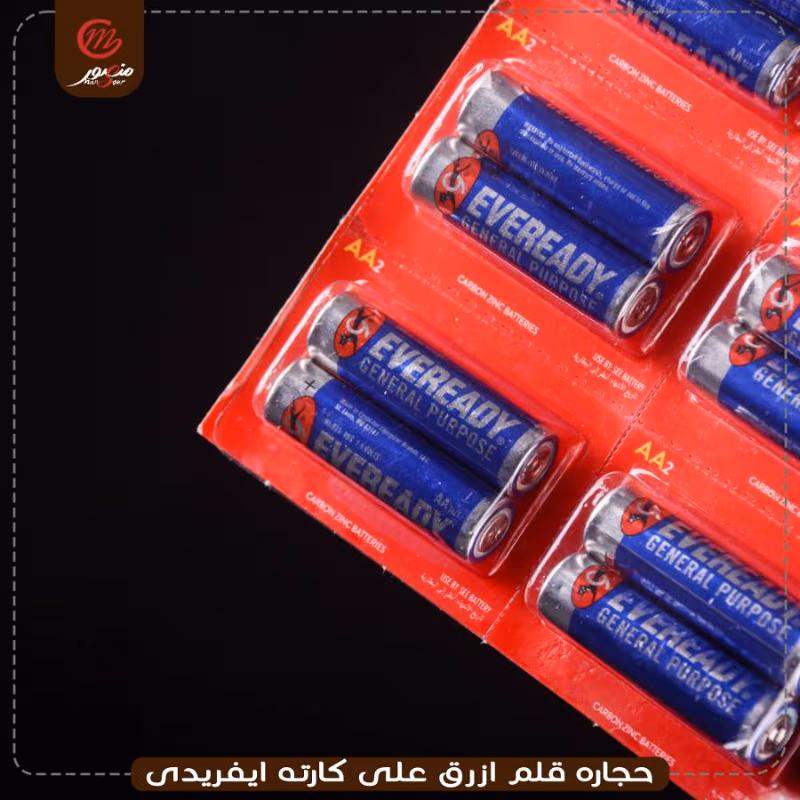 حجاره قلم ازرق على كارته ايفريدى