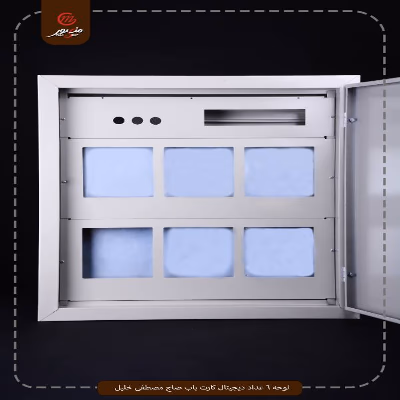لوحه 6 عداد ديجيتال كارت باب صاج مصطفى خليل