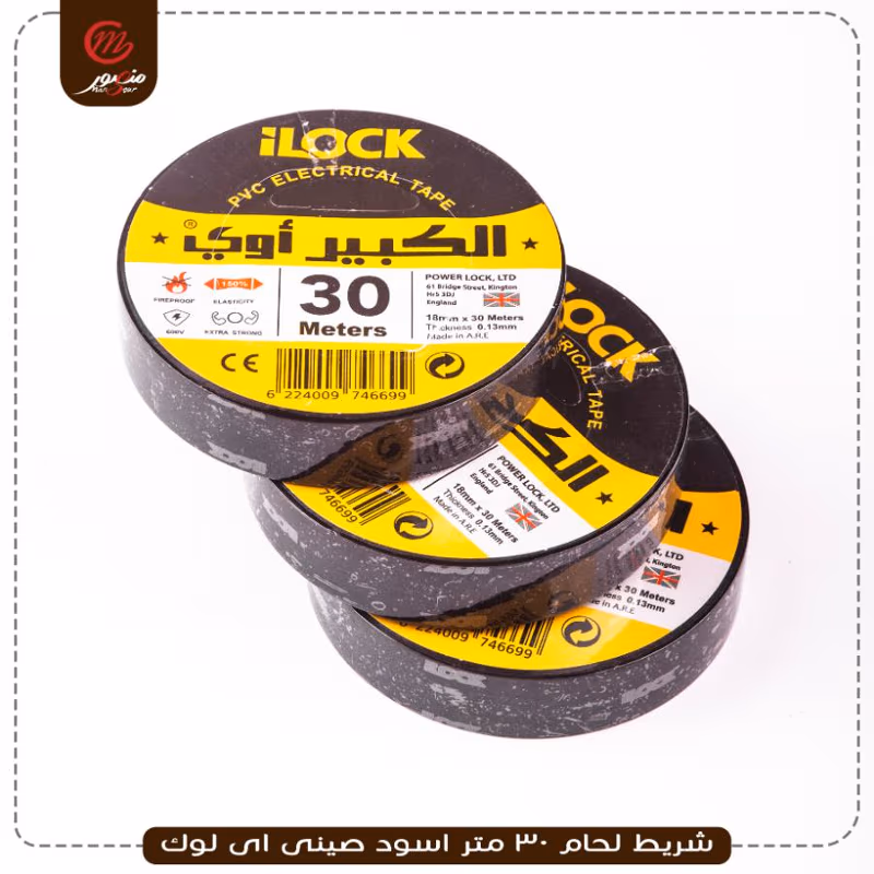 شريط لحام 30 متر اسود صينى اى لوك