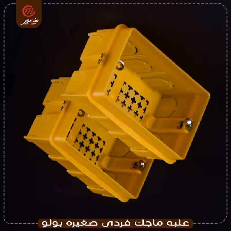 علبه ماجك فردى صغيره بولو