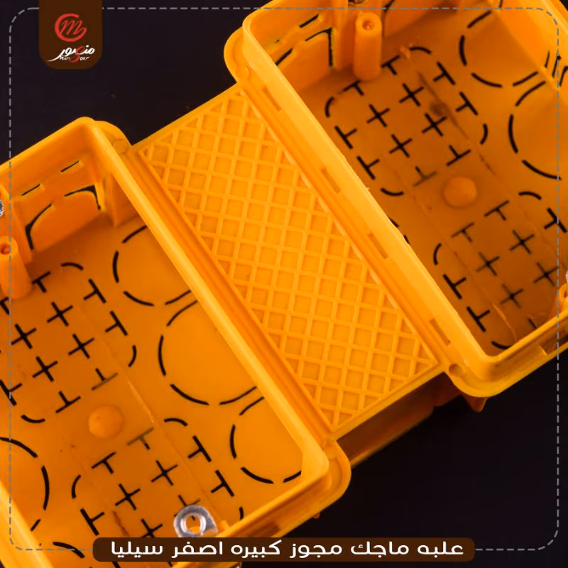 علبه ماجك مجوز كبيره اصفر سيليا