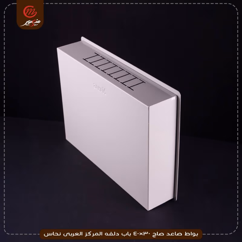 بواط صاعد صاج 30×40 باب دلفه المركز العربى نحاس