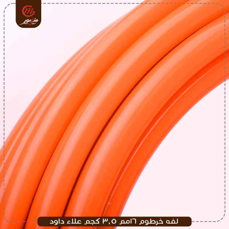 لفه خرطوم 16مم 3.5 كجم علاء داود