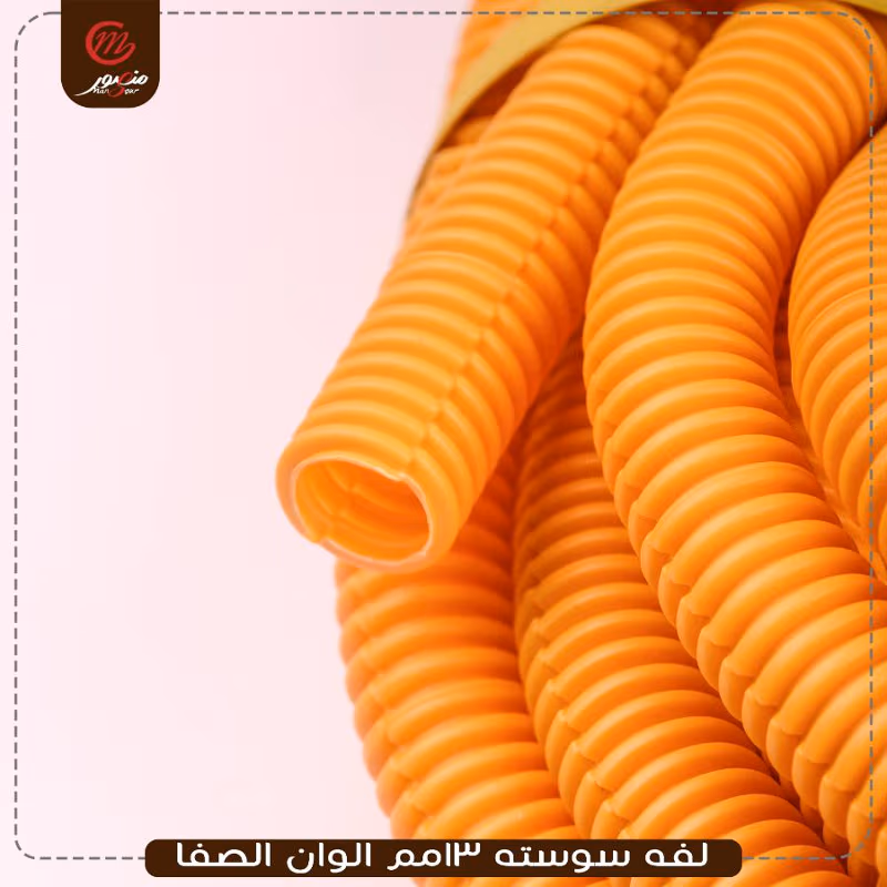 لفه سوسته 13مم الوان الصفا