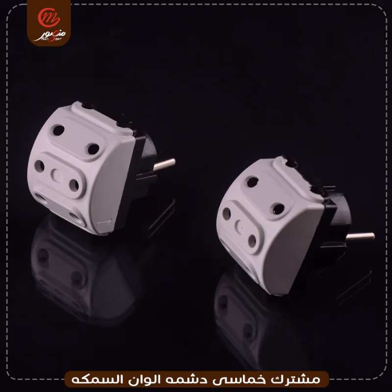 مشترك خماسى دشمه الوان السمكه