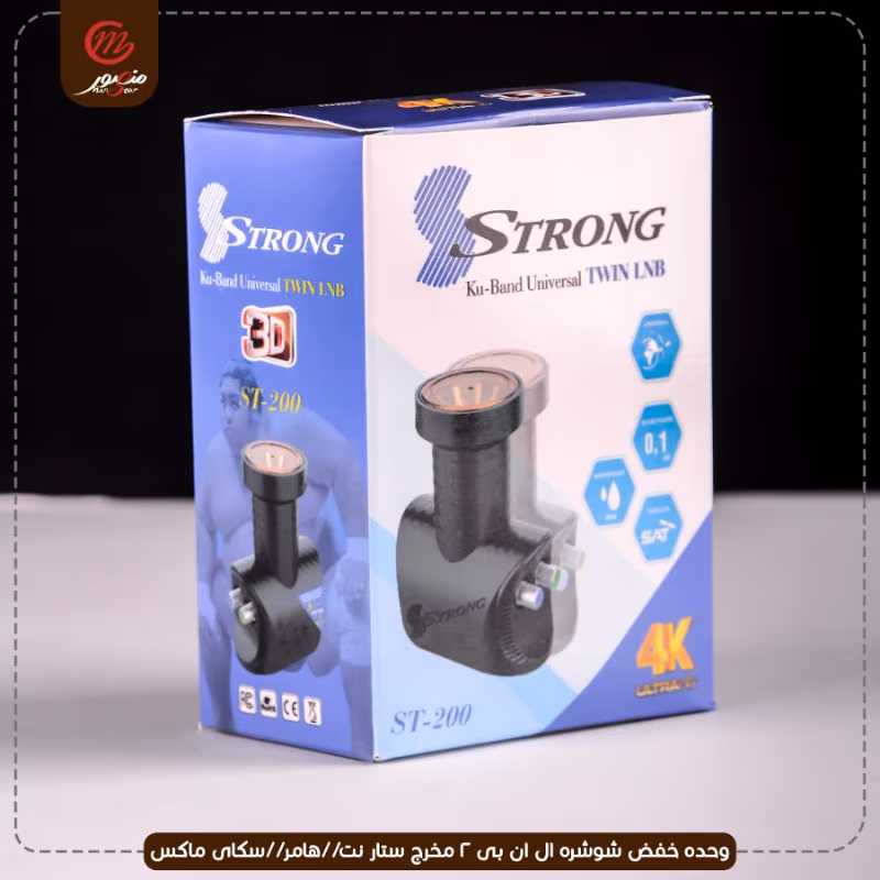 وحده خفض شوشره ال ان بى 2 مخرج ستار نت//هامر//سكاى ماكس