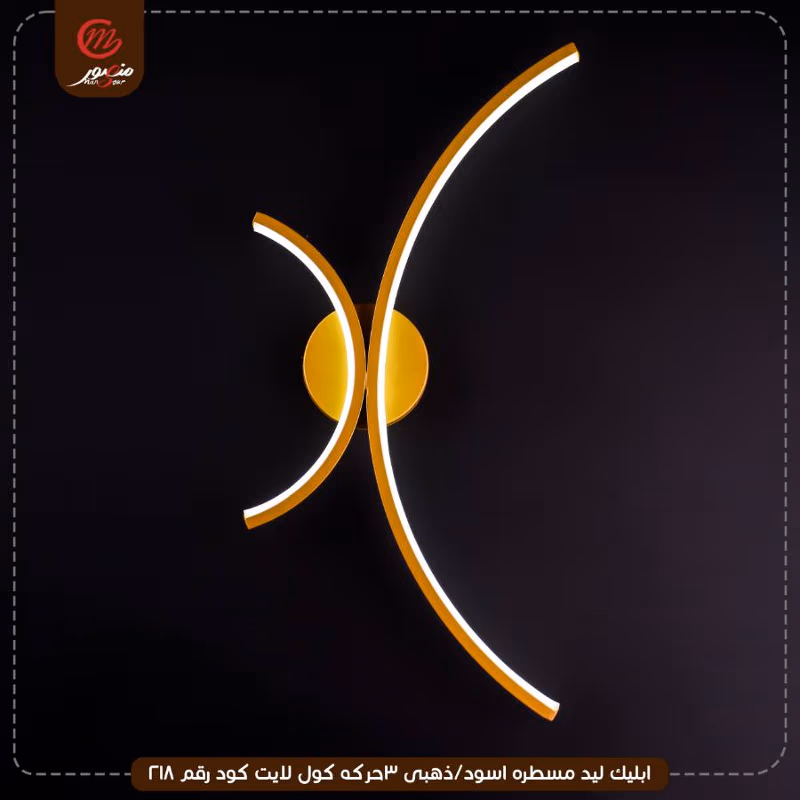 ابليك ليد مسطره اسود/ذهبى 3حركه كول لايت كود رقم 218