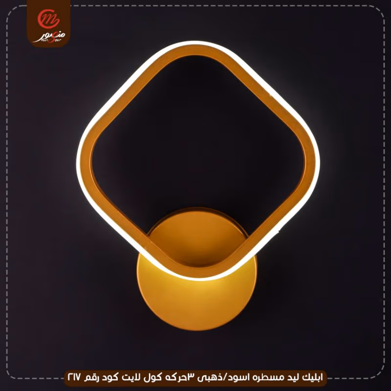 ابليك ليد مسطره اسود/ذهبى 3حركه كول لايت كود رقم 217