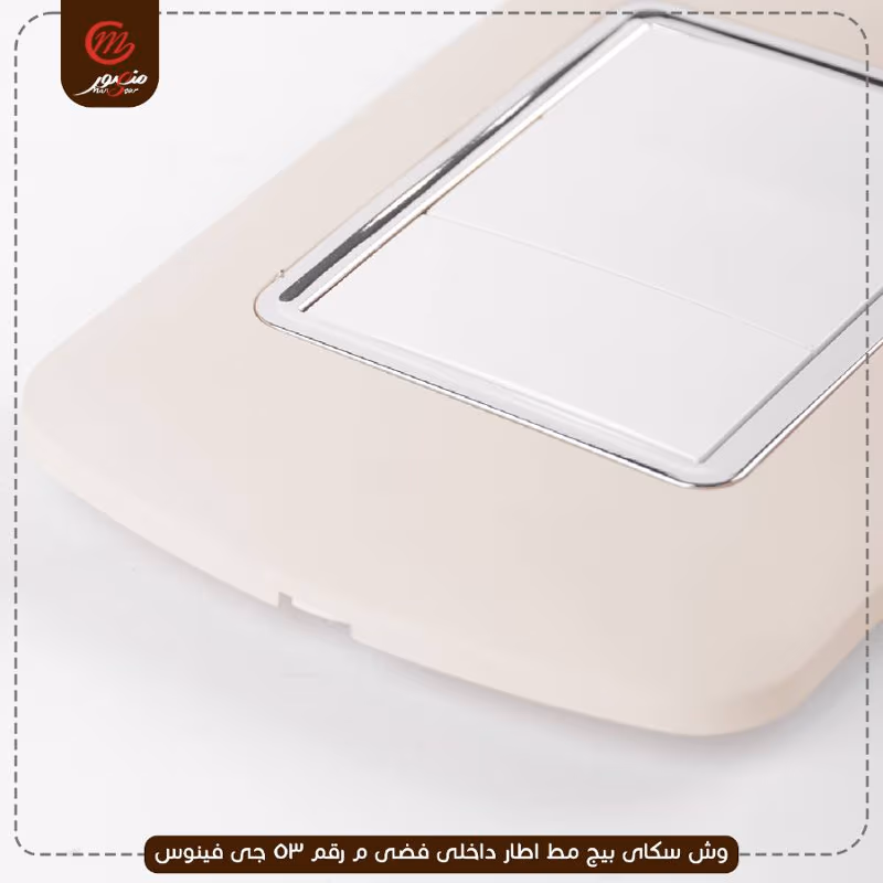 وش سكاى بيج مط اطار داخلى فضى م رقم 53 جى فينوس عبوه 300( 15 × 20)0