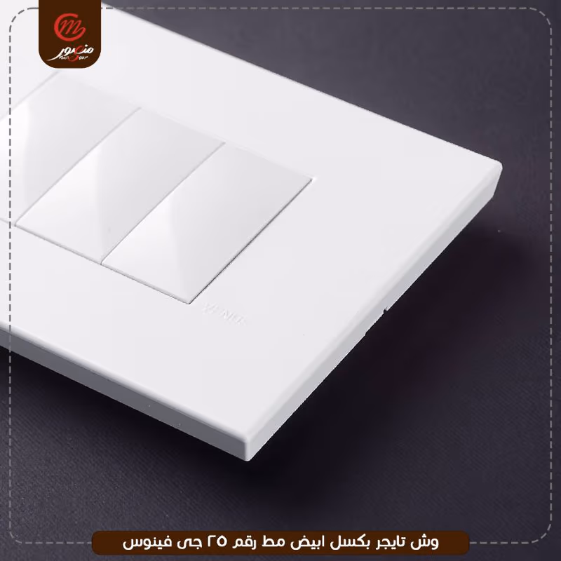وش تايجر بكسل ابيض مط رقم 25 جى فينوس عبوه 300 ( 15 × 20 ) 0