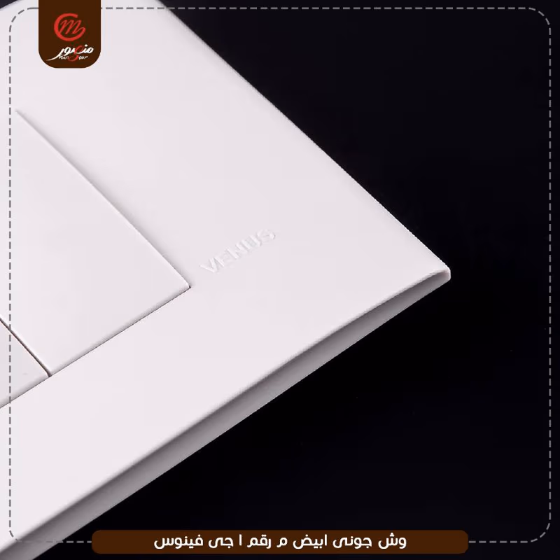 وش جونى ابيض م رقم 1 جى فينوس