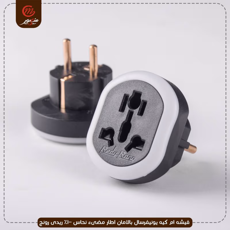 فيشه ام كيه يونيفرسال بالامان اطار مضىء نحاس 100% ريدى رونج