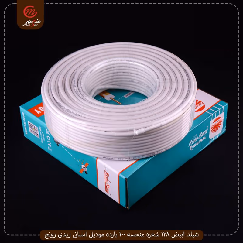 شيلد ابيض 128 شعره منحسه 50 متر موديل اسبانى ريدى رونج عبوه 12