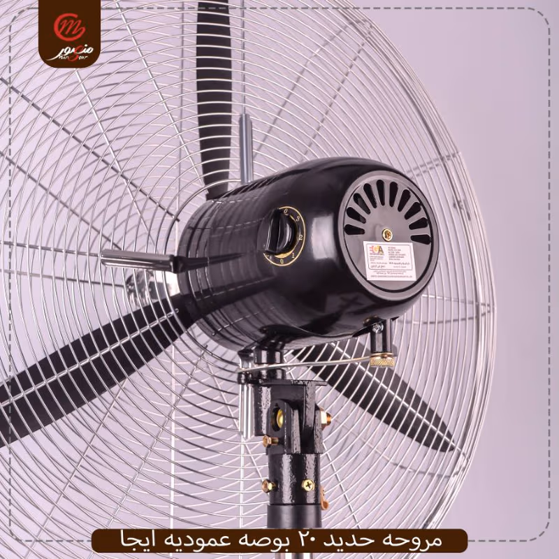 مروحه حديد 20 بوصه عموديه ايجا