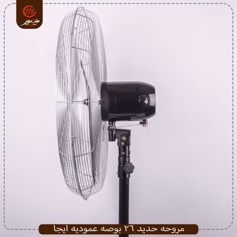 مروحه حديد 26 بوصه عموديه ايجا