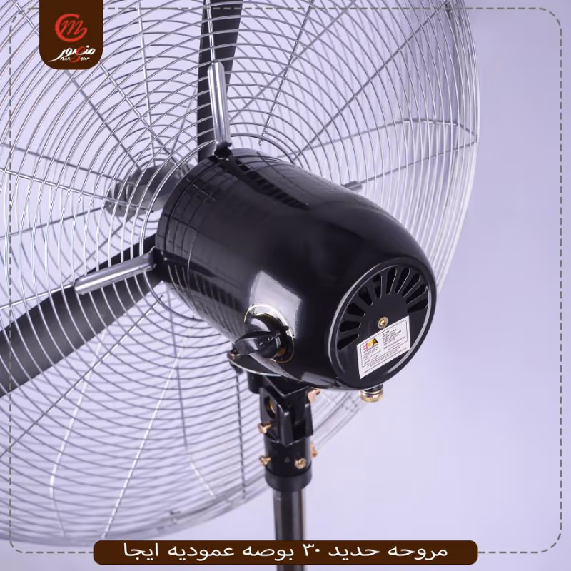 مروحه حديد 30 بوصه عموديه ايجا