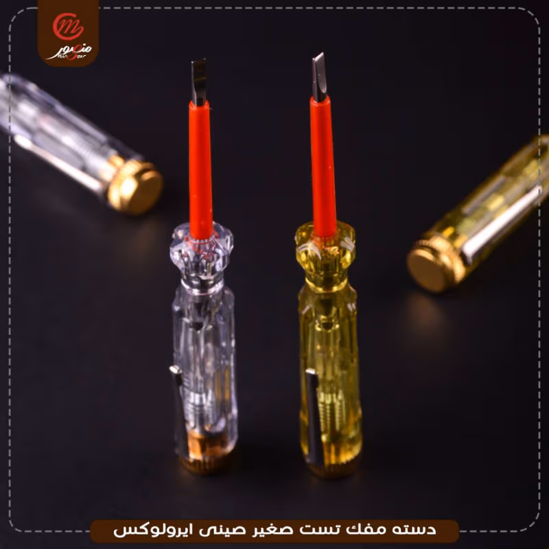 دسته مفك تست صغير صينى ايرولوكس
