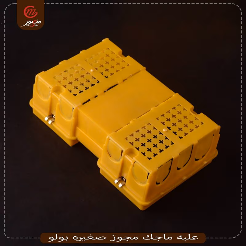 علبه ماجك مجوز صغيره بولو
