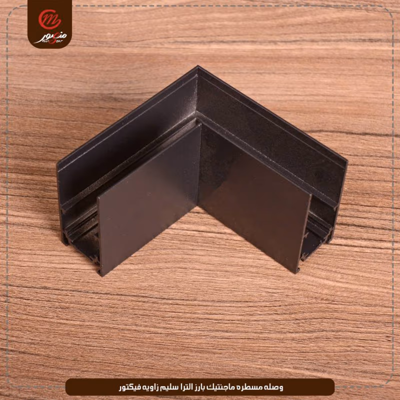وصله مسطره ماجنتيك بارز الترا سليم زاويه فيكتور عبوه 100