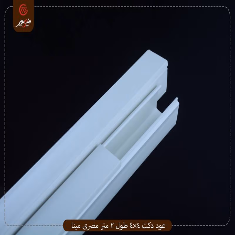 عود دكت 4×4 طول 2 متر مصرى مينا