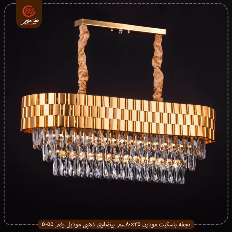 نجفه باسكيت مودرن 35×80سم بيضاوى ذهبى موديل رقم 5055