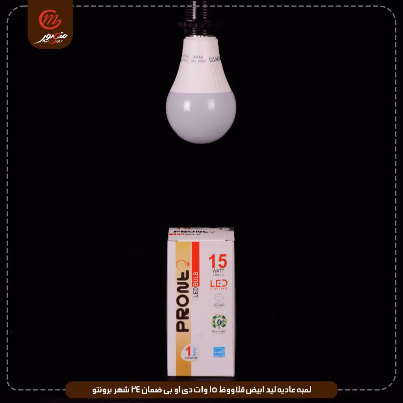 لمبه عاديه ليد ابيض قلاووظ 15 وات دى او بى ضمان 24 شهر برونتو عبوه 50