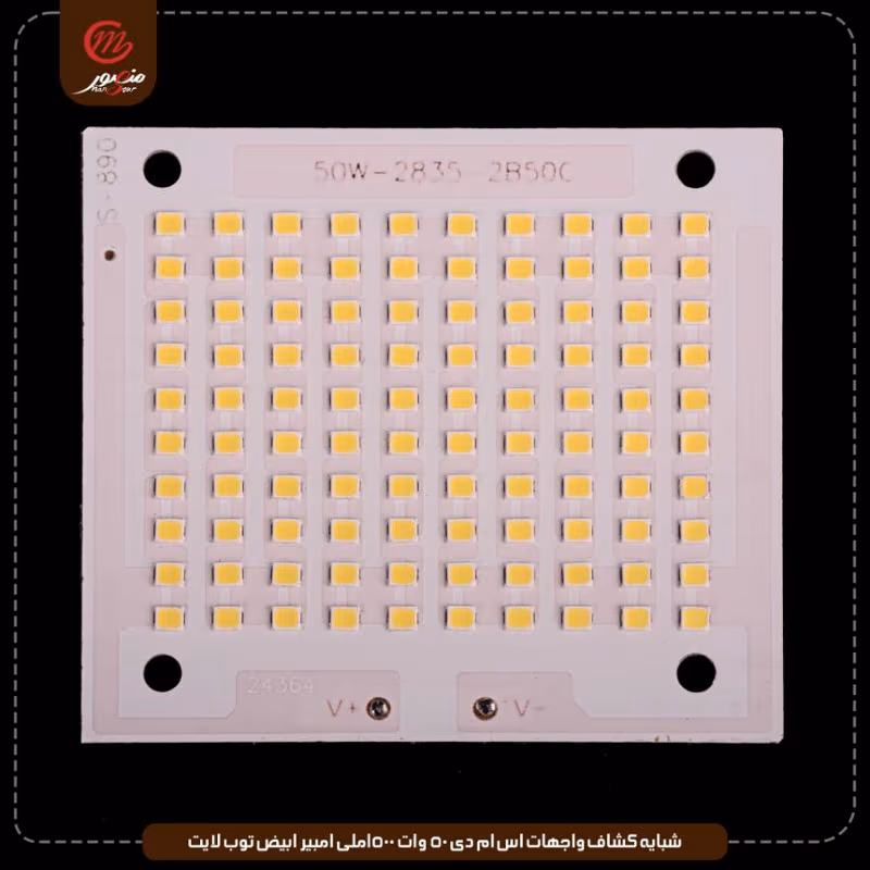 شبايه كشاف واجهات اس ام دى 50 وات 1500ملى امبير ابيض توب لايت عبوه 120