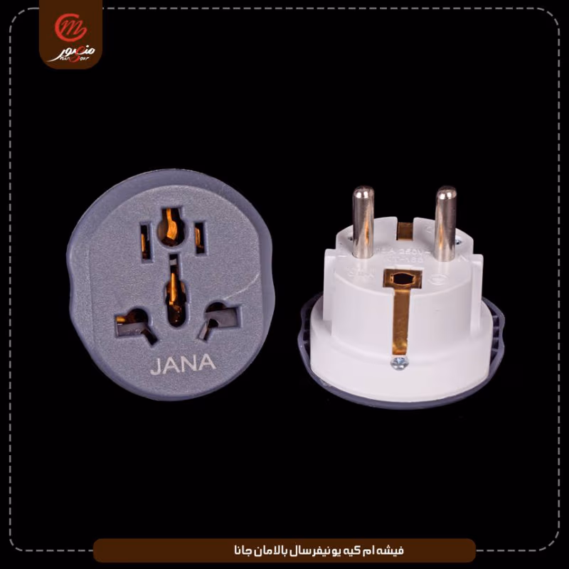 فيشه ام كيه يونيفرسال بالامان جانا عبوه 480 ( 20 × 24 ) 0