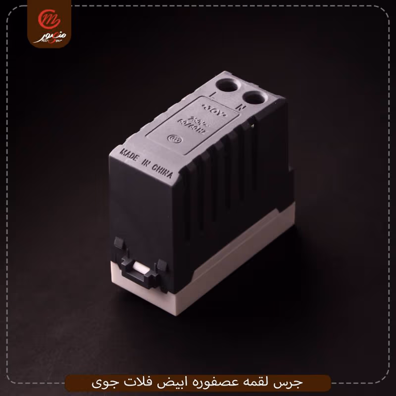 جرس لقمه عصفوره ابيض فلات جوى عبوه 27