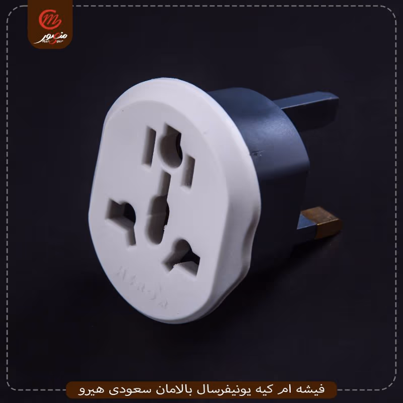 فيشه ام كيه يونيفرسال بالامان سعودى هيرو