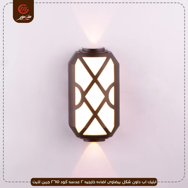 ابليك اب داون شكل بيضاوى اضاءه خارجيه 2 عدسه كود 2615 جرين لايت